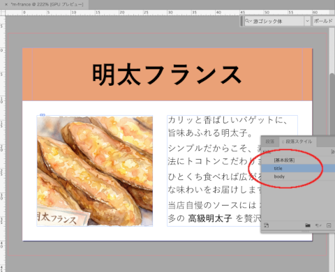 m-france-indesign.png