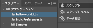 InDesign Script Panel